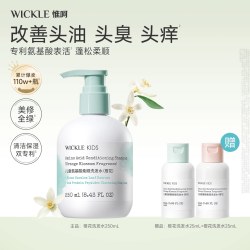 WICKLE 氨基酸儿童洗发水