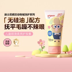 贝亲 洗发水沐浴露儿童宝宝洗澡清爽女生男童洗发水护发素柔顺