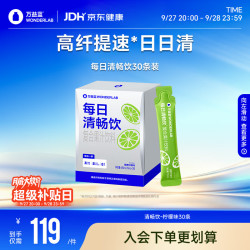 万益蓝 每日清畅饮™复合果汁饮料_30条装 益生菌顺顺好搭档