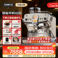 佩罗奇 研磨一体 咖啡机