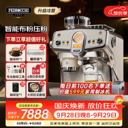 佩罗奇 研磨一体 咖啡机