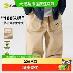 嘟嘟家 [100%棉]嘟嘟家儿童裤子纯棉男童梭织裤秋季新款宝宝童装运动女童