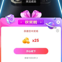 京东欧乐宠粉抽25京豆