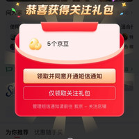关注5豆 丝珂亚（SILKIA）京东自营旗舰店」