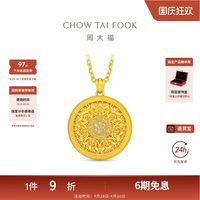 周大福 传承国韵传承妙莲福韵足金古法黄金镶钻钻石吊坠RU643礼物