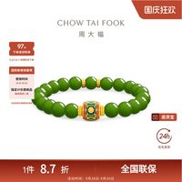 周大福 故宫系列龙腾鼓跃足金黄金和田玉手链CJ124955礼物