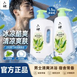 六神 1.5L】六神沐浴露大容量经典沐浴液清凉爽肤清洁宿舍好物正品
