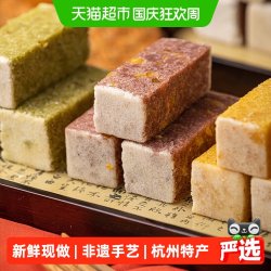 杨先生 茨实糕桂花味 200g