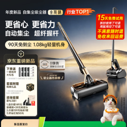 UWANT VC2608W25A4金箍棒 自集尘超纤握杆360°无线手持吸尘器