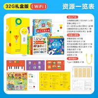 亲子时光：PIYO PEN 小鸡球球点读笔 32G+小百科3册+专注力4册+德国百科