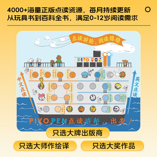 PIYO PEN 小鸡球球点读笔 32G+小百科3册+专注力4册+德国百科
