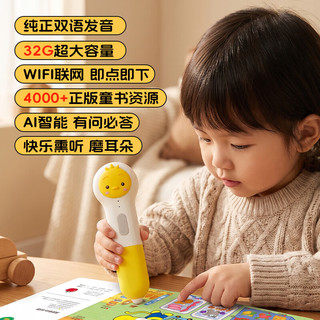 PIYO PEN 小鸡球球点读笔 32G+小百科3册+专注力4册+德国百科
