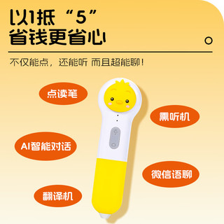 PIYO PEN 小鸡球球点读笔 32G+小百科3册+专注力4册+德国百科