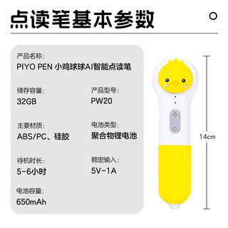 PIYO PEN 小鸡球球点读笔 32G+小百科3册+专注力4册+德国百科