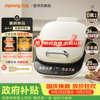 九阳 远红外立体焱烤 电饼铛