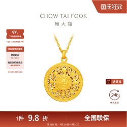 周大福 藏蕴传承系列福字八宝罗盘足金古法黄金项链F234661礼物