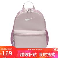 耐克 儿童双肩包 小巧玲珑旅行包书包休闲包DR6091-019 灰紫
