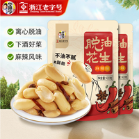 华味亨 脱油花生420g/袋 麻辣味熟花生米每日坚果小吃休闲零食下酒菜 麻辣花生420g*2袋