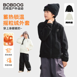 巴布豆 儿童摇粒绒外套 保暖内胆上衣 夜幕黑+凝脂白 两件