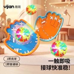 易简 趣味吸盘抛接球 儿童益智玩具