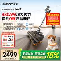 UWANT VC2603W9A3扫地僧 480AW大吸力自集尘无线手持扫地机