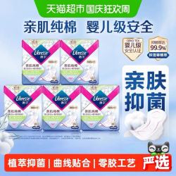 薇尔 亲肌纯棉卫生巾极薄型285mm*40片