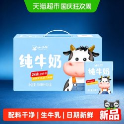 小西牛 纯牛奶迷你包150ml*24盒