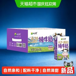 小西牛 A2β酪蛋白纯牛奶125ml*20盒 3.6g蛋白
