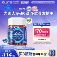 移动端：OLLY 女性复合维生素