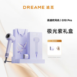 追觅 G10Pro高速吹风机