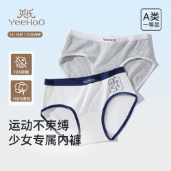 英氏 少女内裤女孩10A抑菌女童内裤青少年学生透气底裤 元气少女 2条 160 M
