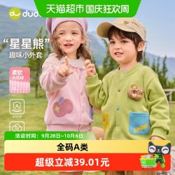 嘟嘟家 儿童外套女童针织衫男童休闲上衣秋款宝宝卡通秋装开衫童装