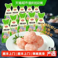 88VIP：安井 顺丰上门安井大颗粒虾滑10袋虾肉饱满早餐虾饼煮汤火锅食材囤货用