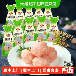 安井 顺丰上门安井大颗粒虾滑10袋虾肉饱满早餐虾饼煮汤火锅食材囤货用