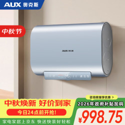 奥克斯 电热水器60升双胆扁桶3000W速热一级能效家用镁棒免更换京东自营上门安装