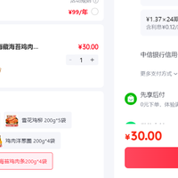 订单截图缩略图