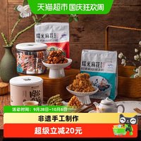88VIP：杨先生 红糖麻花