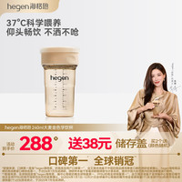 亲子出游:hegen 海格恩学饮杯1岁以上240ml儿童PPSU多功能嘬口杯喝水杯大麦金色