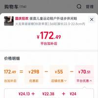订单截图缩略图