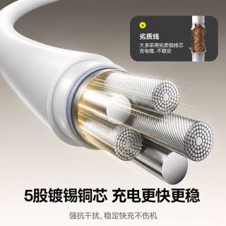机乐堂 iPhone17ProMax/16Pro/15 快充数据线