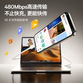 机乐堂 iPhone17ProMax/16Pro/15 快充数据线