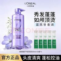 巴黎欧莱雅 欧莱雅洗发水玻尿酸洗发露护发素洗护套装清爽控油蓬松去油洗头水 洗发露660ml+冻膜*5 洗护