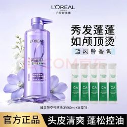 巴黎欧莱雅 欧莱雅洗发水玻尿酸洗发露护发素洗护套装清爽控油蓬松去油洗头水 洗发露660ml+冻膜*5 洗护