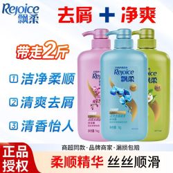 飘柔 洗发水1kg清爽去屑护理止痒兰花柔顺洗发露洗头膏国庆出游