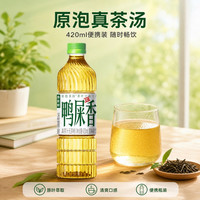 泰新鲜 无糖茶饮料真茶萃取鸭屎香420ml回甘留香茶萃饮品0糖0卡0脂
