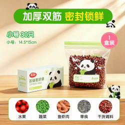 美丽雅 密封袋食品级家用保鲜袋冰箱冷冻专用可微波自封袋分装一次