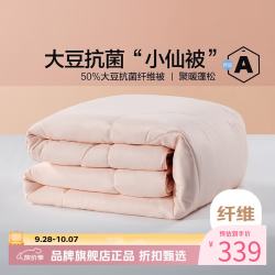 水星家纺 A类抗菌大豆冬被芯大豆纤维被子秋冬保暖被褥 柔妍PLUS大豆抗菌特厚冬被150×210cm