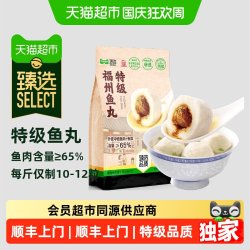 海欣 猫超臻选鱼丸海欣非遗技艺特色名小吃正宗鳗鱼丸900g