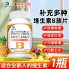白云山 复合维生素b族片含8种维b12b6叶酸生物素提高男女士代谢性功能1瓶