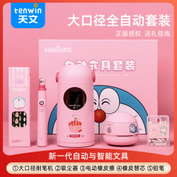 天文 大口径全自动削笔机文具套装儿童节小充电削笔器电动文具礼盒 粉色款A6804-9